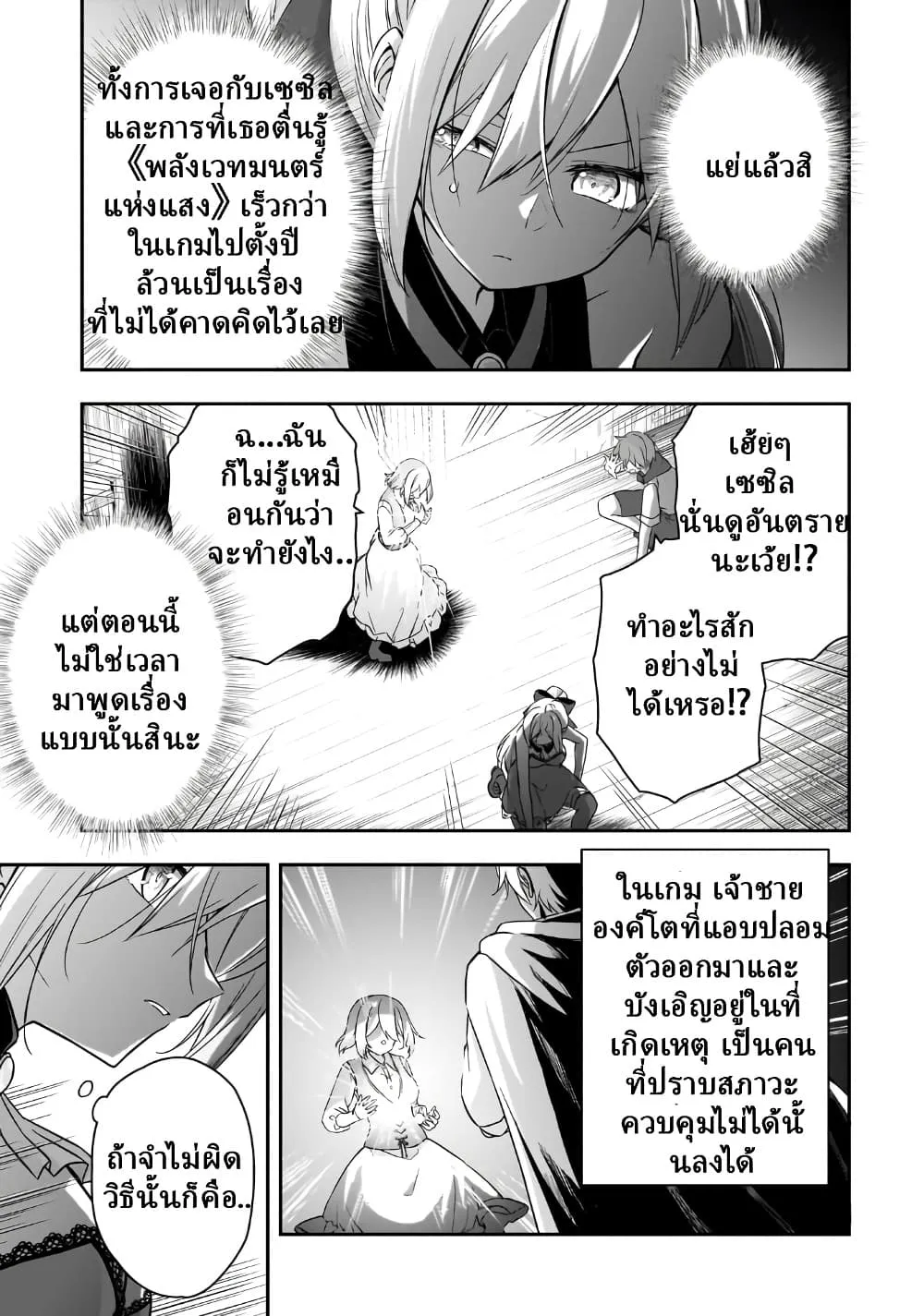 Manga-lc-com อ่านมังงะ อ่านการ์ตูน ออนไลน์ ฟรี Hissatsu Reijou Liese ~Tensei Shita Saikyou no Koroshiya wa  ตอนที่ 1 2 3 4 5 6 7 8 9 10 11 12 13 14 ฟรี ไม่มีโฆษณา Manga-lc - อ่าน มังงะ อ่าน การ์ตูน ออนไลน์ อ่านมังงะ ฟรี