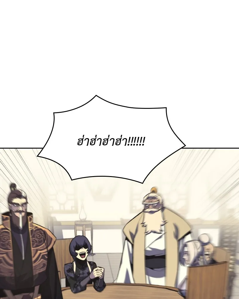 เกิดอีกทีเป็นว่าที่ประมุขลัทธิมาร ตอนที่ 56 รูปที่ 202