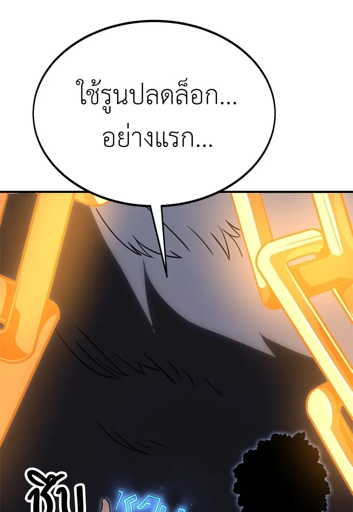 ไอ้เพลเยอร์นั่น ฉันฆ่ามันเอง ตอนที่ 26 รูปที่ 176