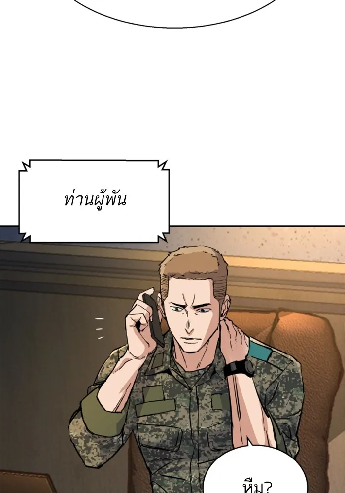 พี่ชายสายบอดี้การ์ด ตอนที่ 201 รูปที่ 133