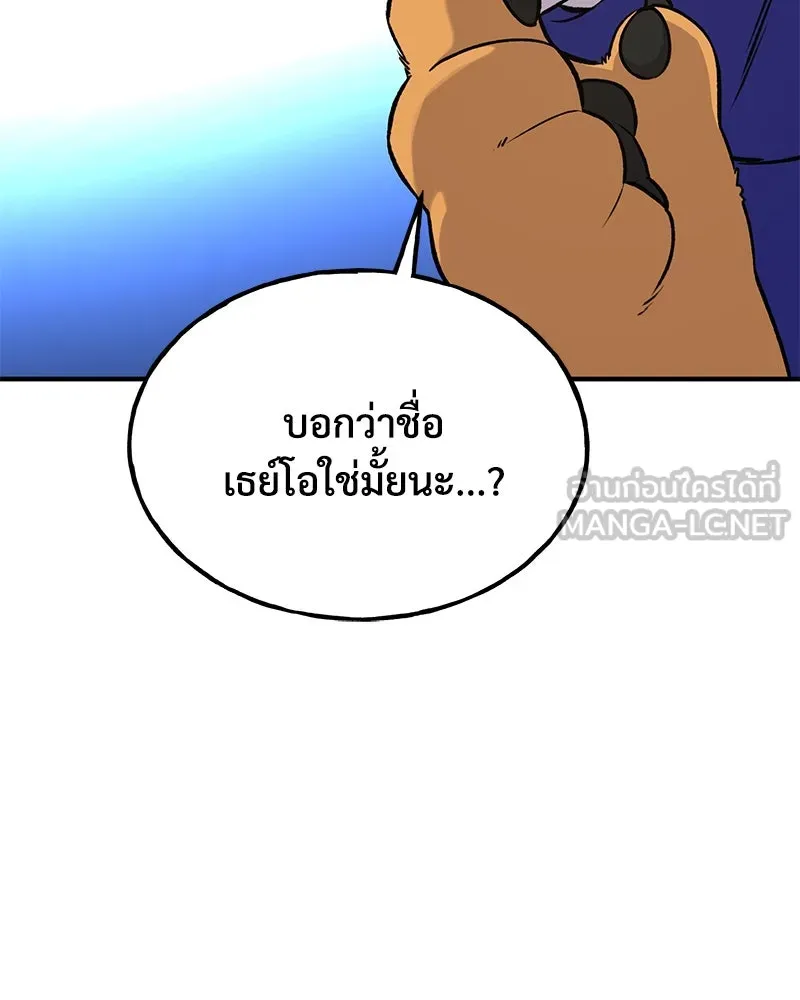 ปลูกผักพิชิตหอคอย ตอนที่ 20 รูปที่ 75