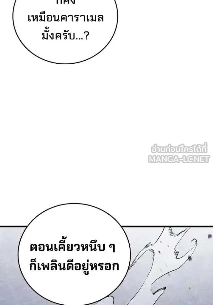 มหาสงครามคนแกร่ง ตอนที่ 30 รูปที่ 20