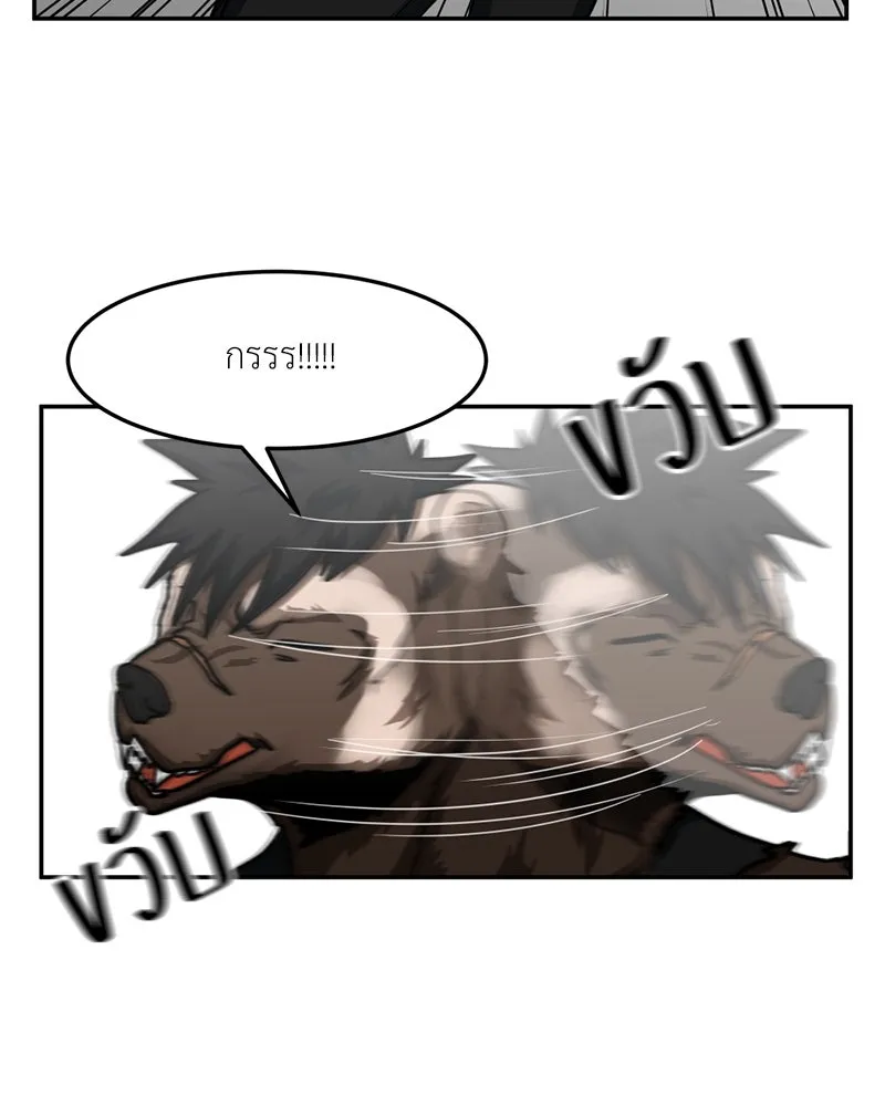 โรงเรียนสัตว์กินเนื้อ ตอนที่ 38 รูปที่ 61