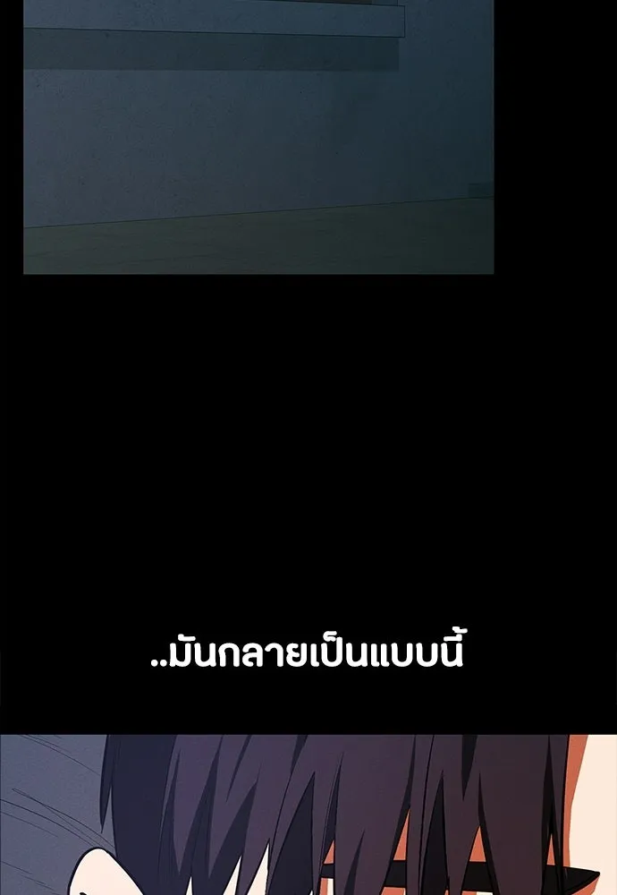 มือสังหารพันธุ์อมตะ ตอนที่ 70 รูปที่ 2