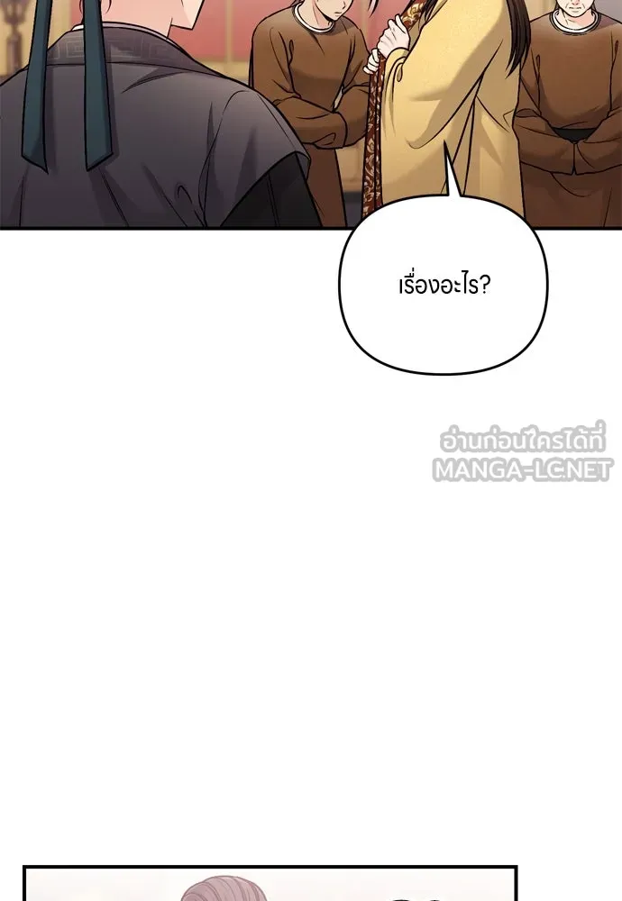 ข้าเนี่ยนะเป็นพระสนม ตอนที่ 18 การเลือกของขวัญให้คนอื่นทำไมมั รูปที่ 51