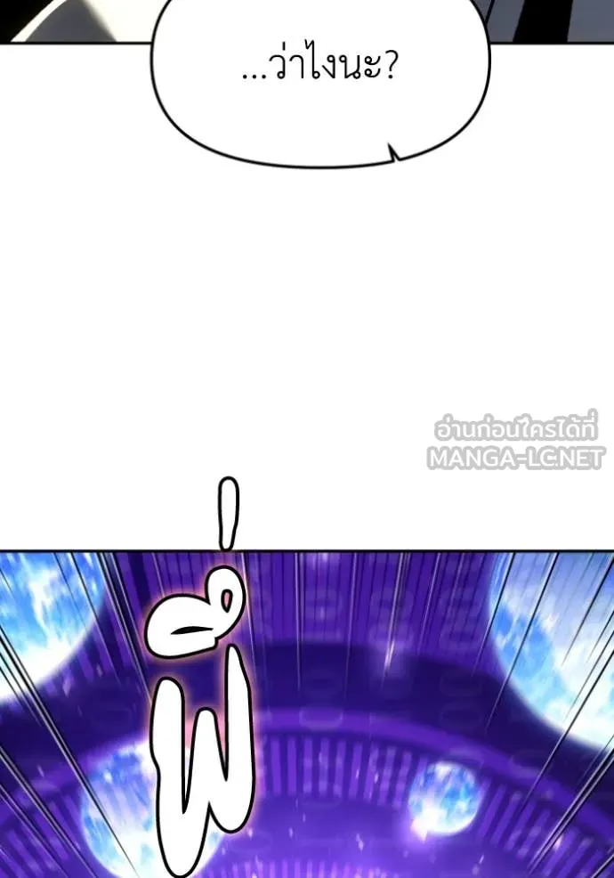 อดีตบอสหอคอย ตอนที่ 107 รูปที่ 137
