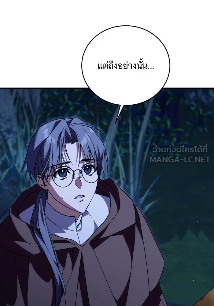 แกล้งตายให้หายแค้น ตอนที่ 4 รูปที่ 30