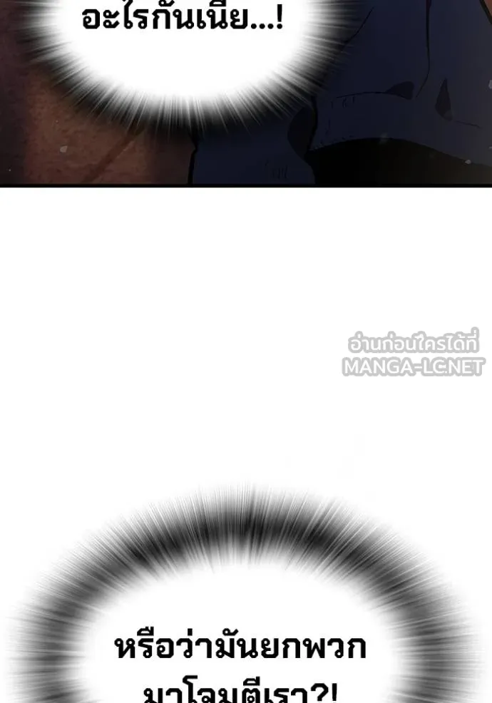 มหาสงครามคนแกร่ง ตอนที่ 31 รูปที่ 107