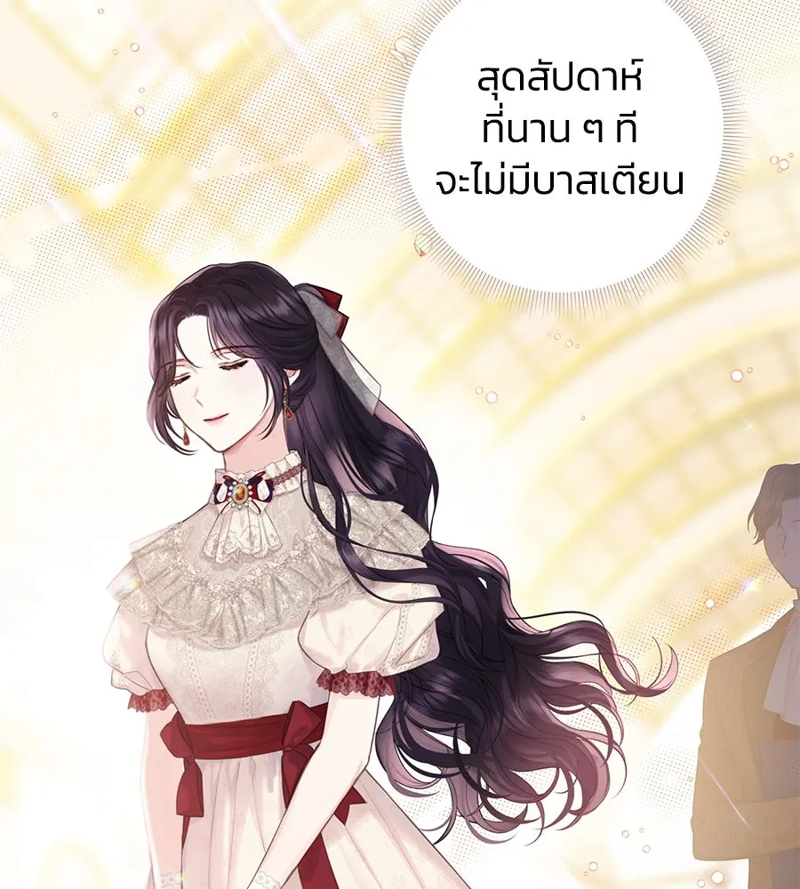 บาสเตียน ตอนที่ 29 รูปที่ 95