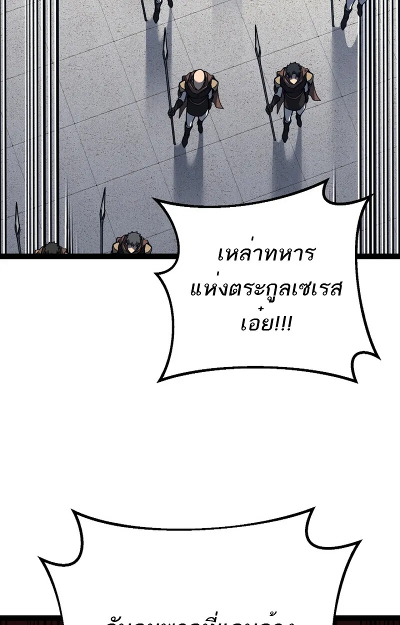 Regressing as the Reincarnated Bastard of the Sword Clan ตอนที่ ตอนที่ 50 รูปที่ 83