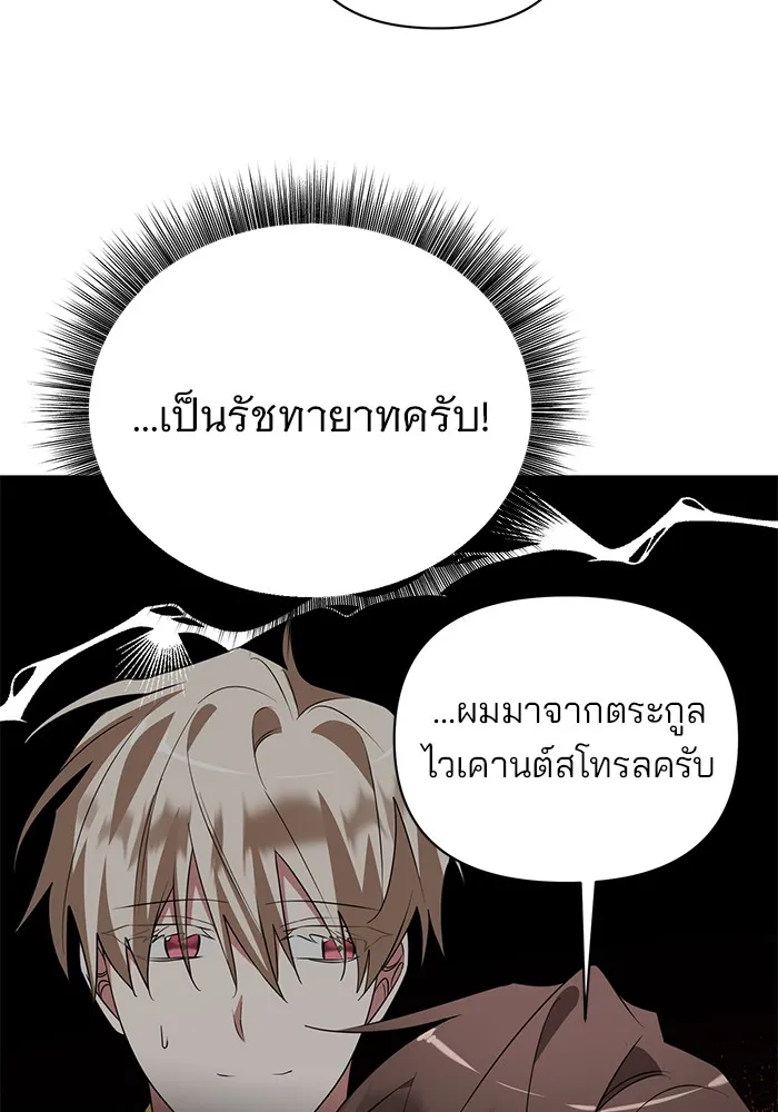 อะคาเดมีนี้เห็นทีจะเจ๊ง ตอนที่ 24 รูปที่ 41