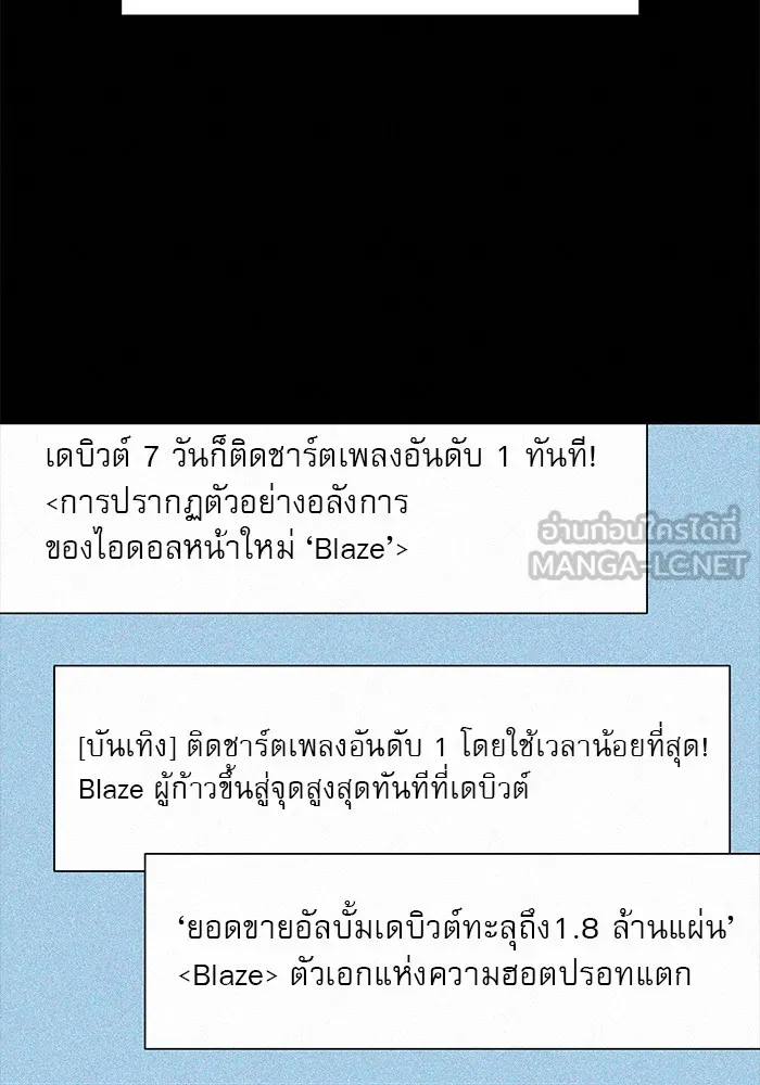 ปฏิบัติการรักวุ่นหัวใจ ตอนที่ 104 รูปที่ 75