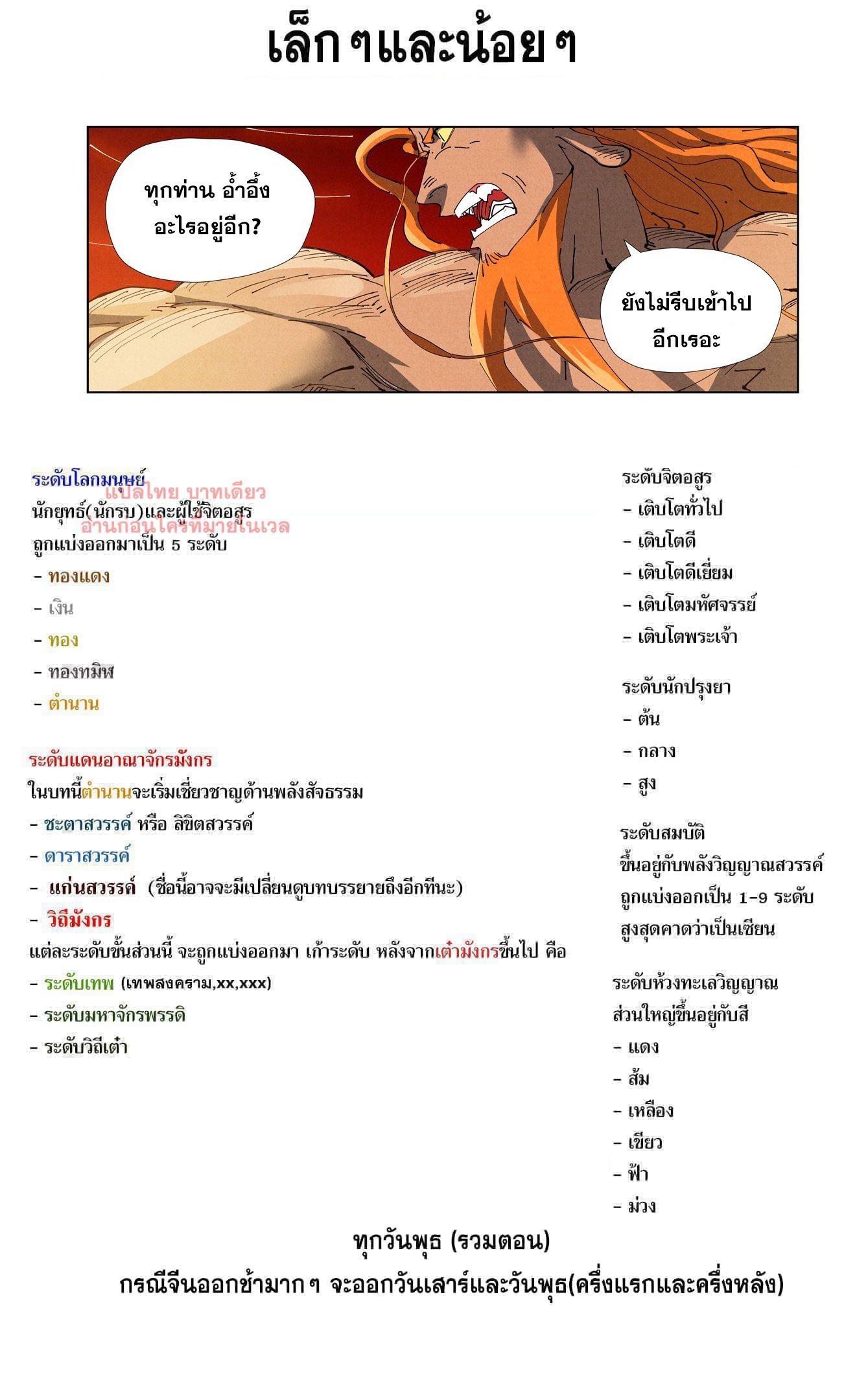 Manga-lc-com อ่านมังงะ อ่านการ์ตูน ออนไลน์ ฟรี Tales of Demons and Gods ตอนที่ 1 2 3 4 5 6 7 8 9 10 11 12 13 14 ฟรี ไม่มีโฆษณา Manga-lc - อ่าน มังงะ อ่าน การ์ตูน ออนไลน์ อ่านมังงะ ฟรี