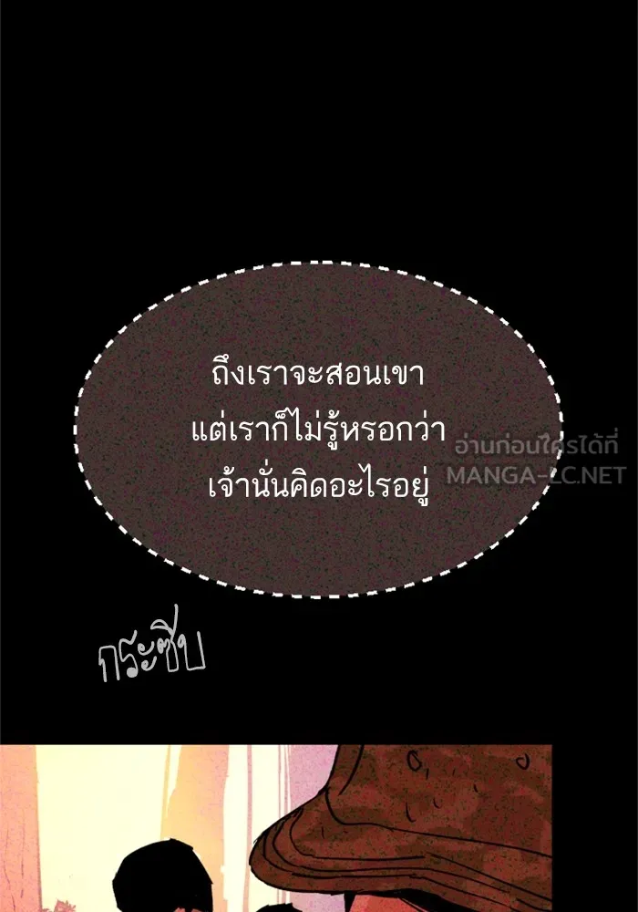 พี่ชายสายบอดี้การ์ด ตอนที่ 116 รูปที่ 129