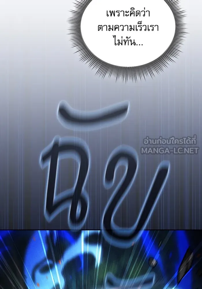 นักดาบอัจฉริยะจากอะคาเดมี ตอนที่ 53 รูปที่ 57