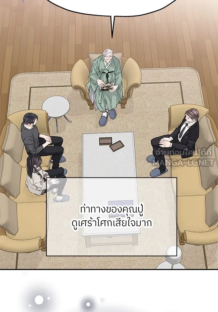 สลับรัก สลับชะตา ตอนที่ 63 รูปที่ 54