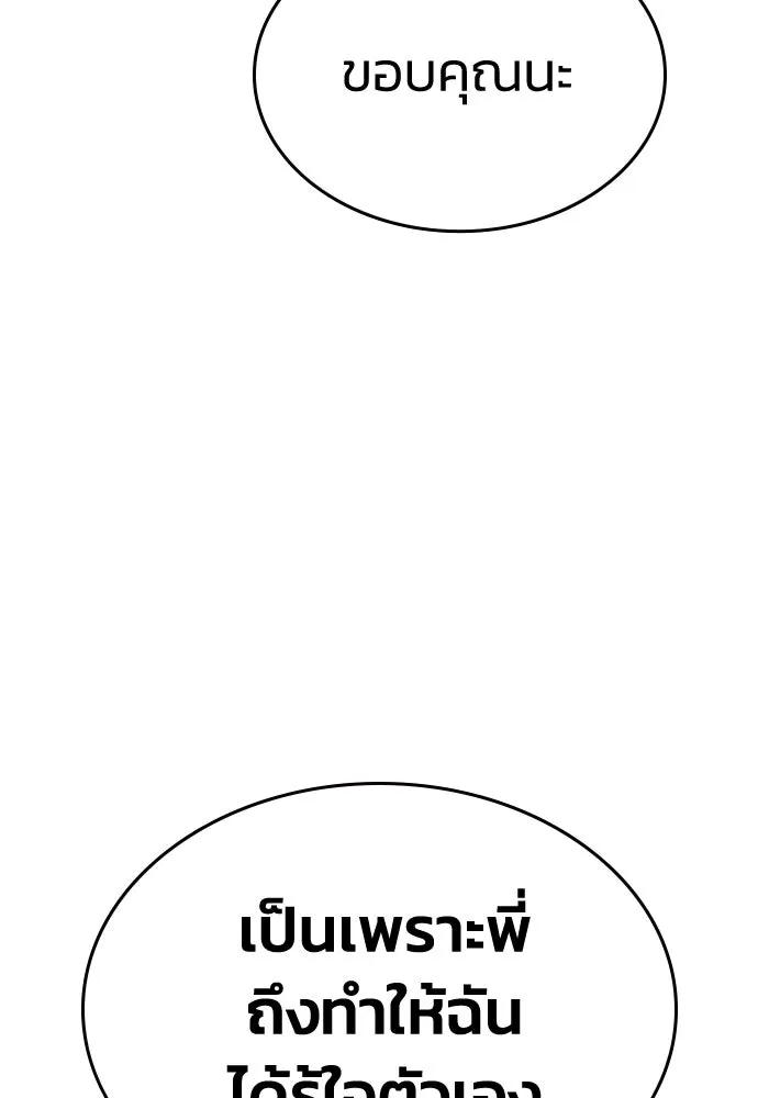 รักแล้วห้ามเลิก ตอนที่ 32 รูปที่ 109