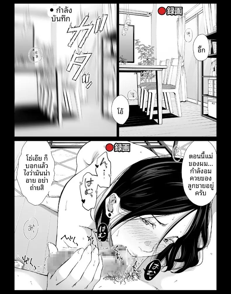 Doujin-Lc- อ่าน โดจิน มังฮวา เกาหลี ญี่ปุ่น จีน แปลไทย วันหยุดพักลูกรักfuckแม่ [Higefurai] Boku no Daisuki na Kaa-san to Omou Zonbun Sex Dekiru Hi ตอนที่ 1 2 3 4 5 6 7 8 9 10 11 12 13 14 ฟรี ไม่มีโฆษณา อ่าน โดจิน Manhwa เกาหลี ญี่ปุ่น จีน เรามีครบ คัดมาให้เน้นๆ โดจิน 18+ รับประกันความฟินโดย  Doujin Lc