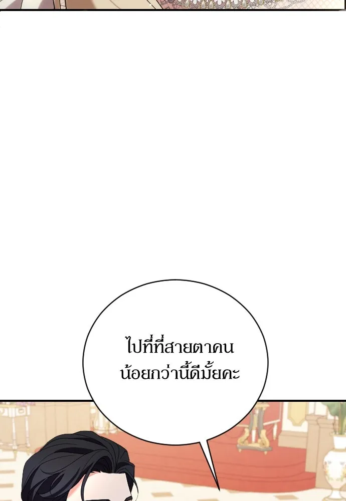 หมาป่าคู่เคียงบัลลังก์ ตอนที่ 7 รูปที่ 26