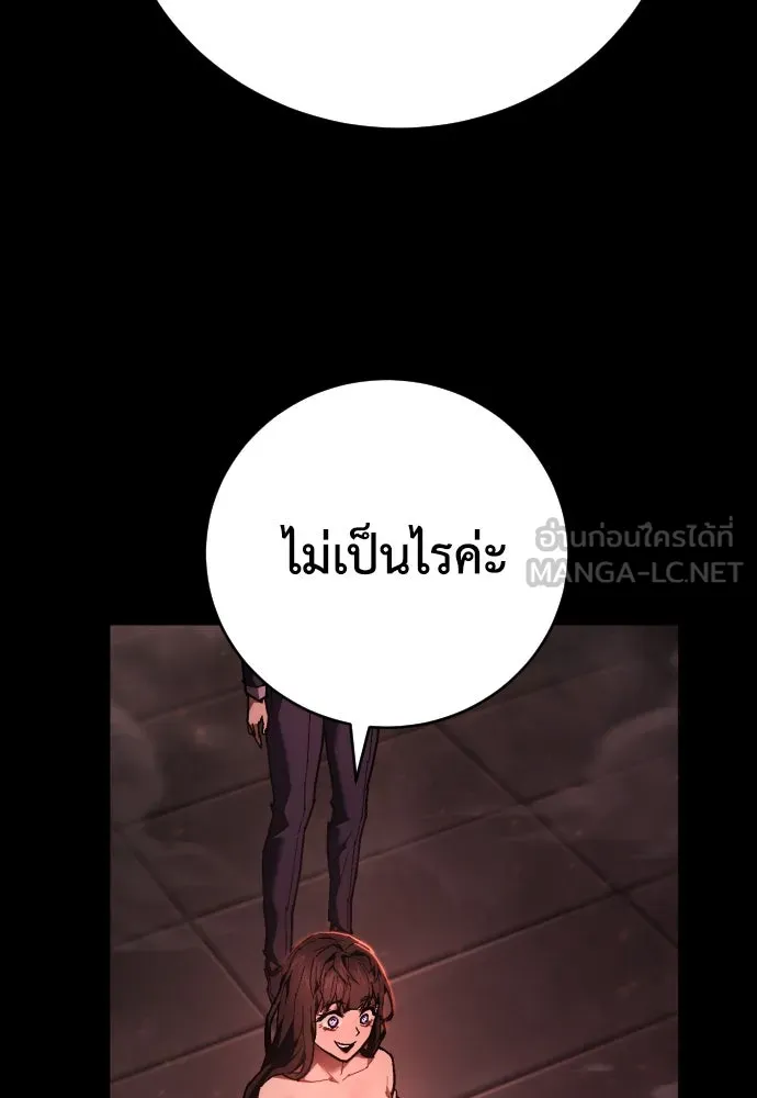 เพชฌฆาตลงทัณฑ์ ตอนที่ 20 รูปที่ 123