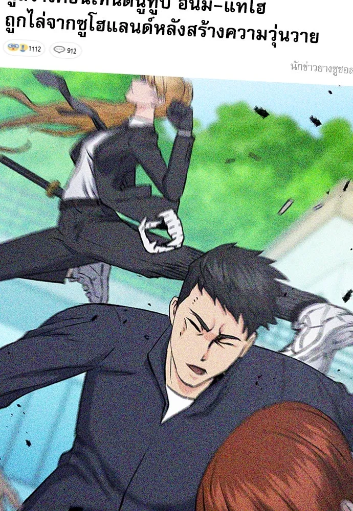 ดรูอิดแห่งสถานีโซล ตอนที่ 100 รูปที่ 76