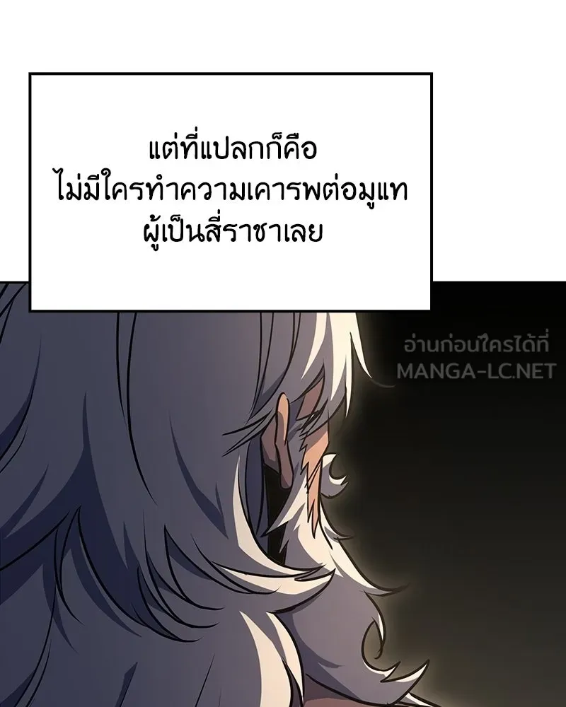 เกิดอีกทีเป็นว่าที่ประมุขลัทธิมาร ตอนที่ 136 รูปที่ 123