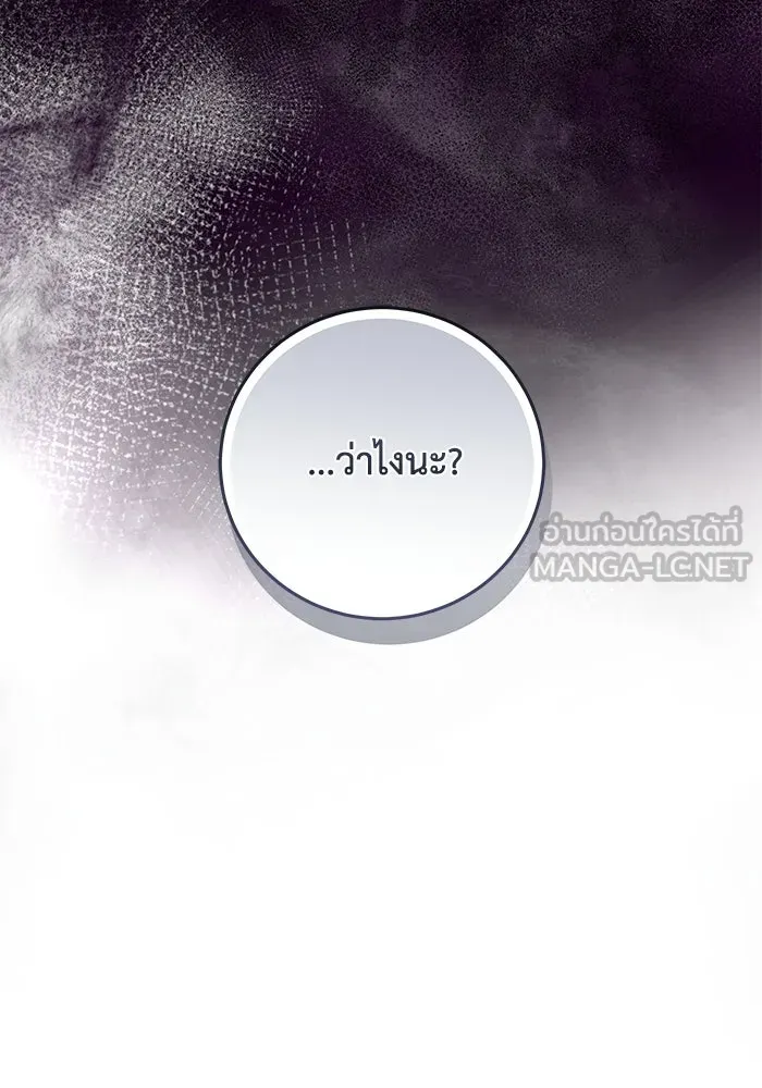 ย้อนเวลาพลิกชะตาทายาท ตอนที่ 73 รูปที่ 6