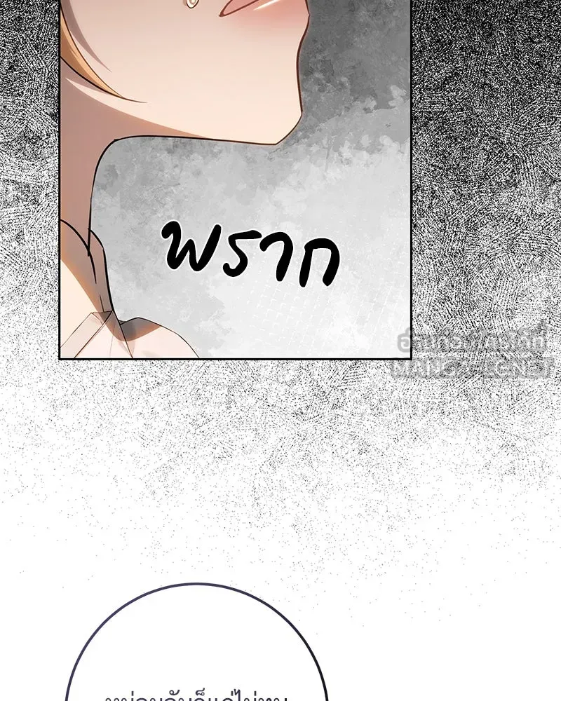 เจ้าหญิงคลั่งแห่งวังหลวง ตอนที่ 117 รูปที่ 129