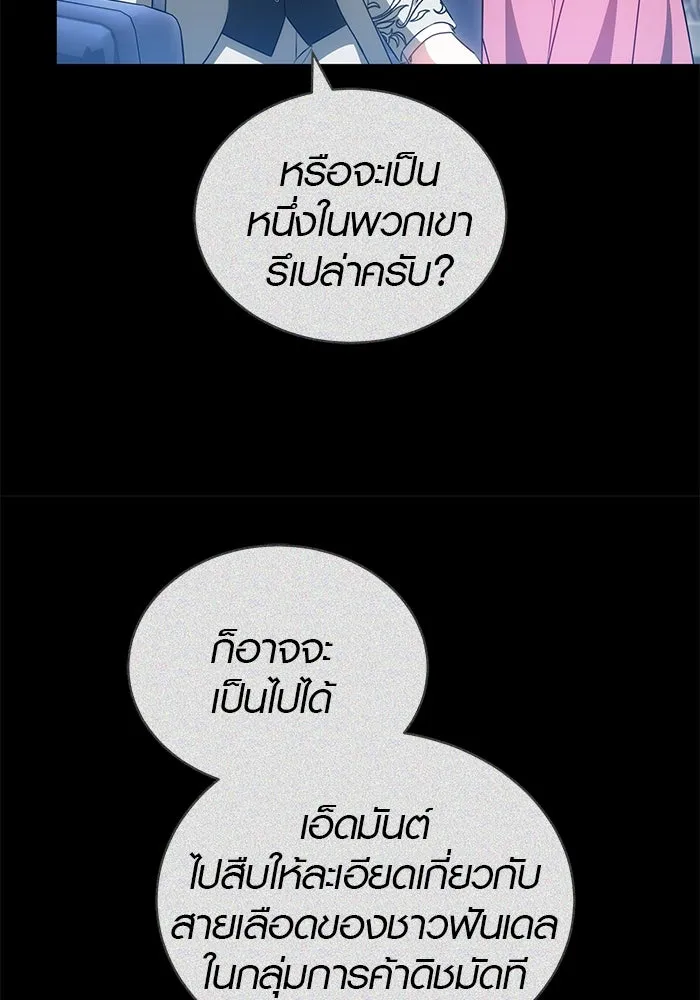 เหตุผลที่ฉันนอกใจ ตอนที่ 63 รูปที่ 100