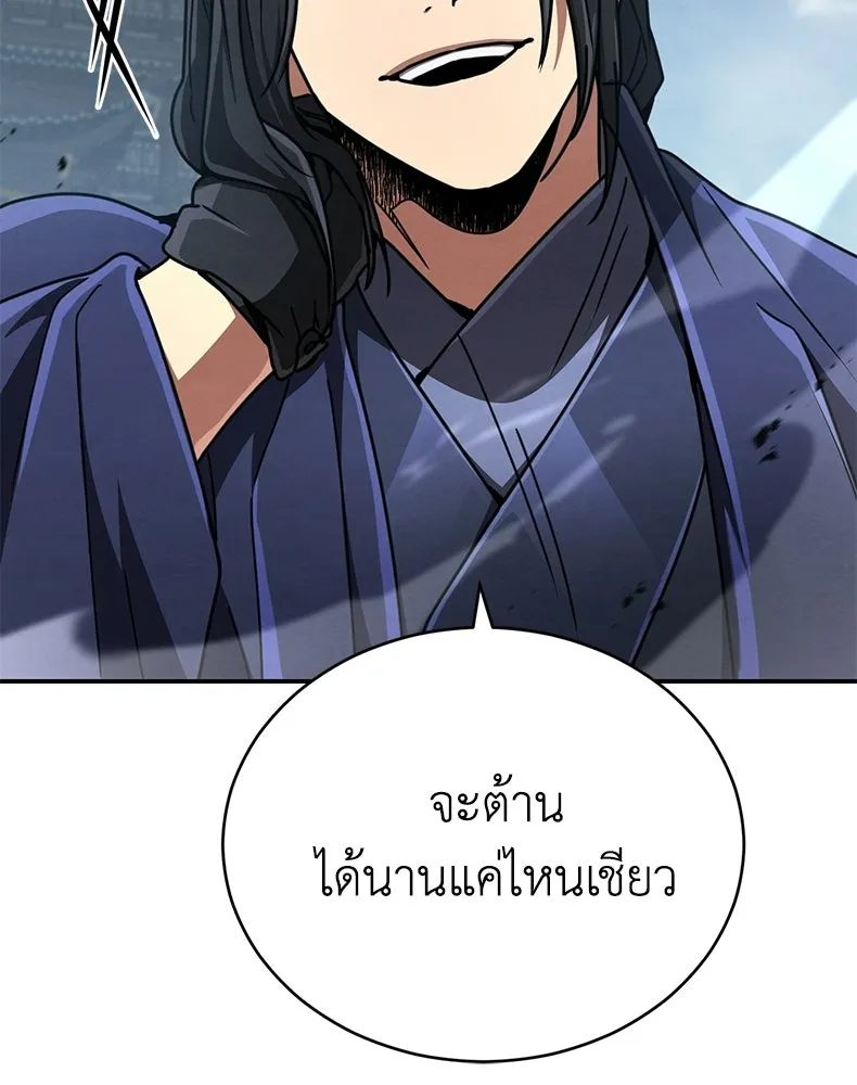 กำปั้นราชันคืนชีพ ตอนที่ 31 รูปที่ 104