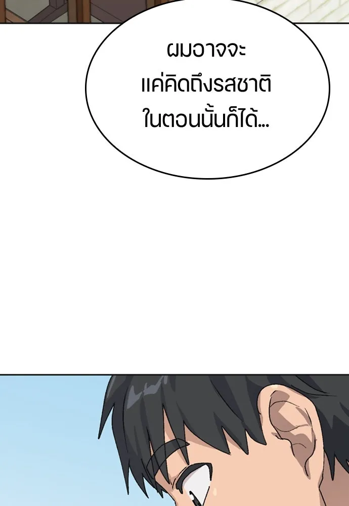 ตั้งแคมป์ฮีลใจในต่างโลก ตอนที่ 18 รูปที่ 76