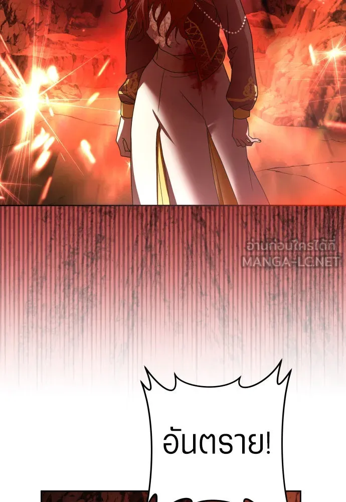 ชิงชีวิตพลิกลิขิตชะตา ตอนที่ 217. ปลดแอก(2) รูปที่ 9