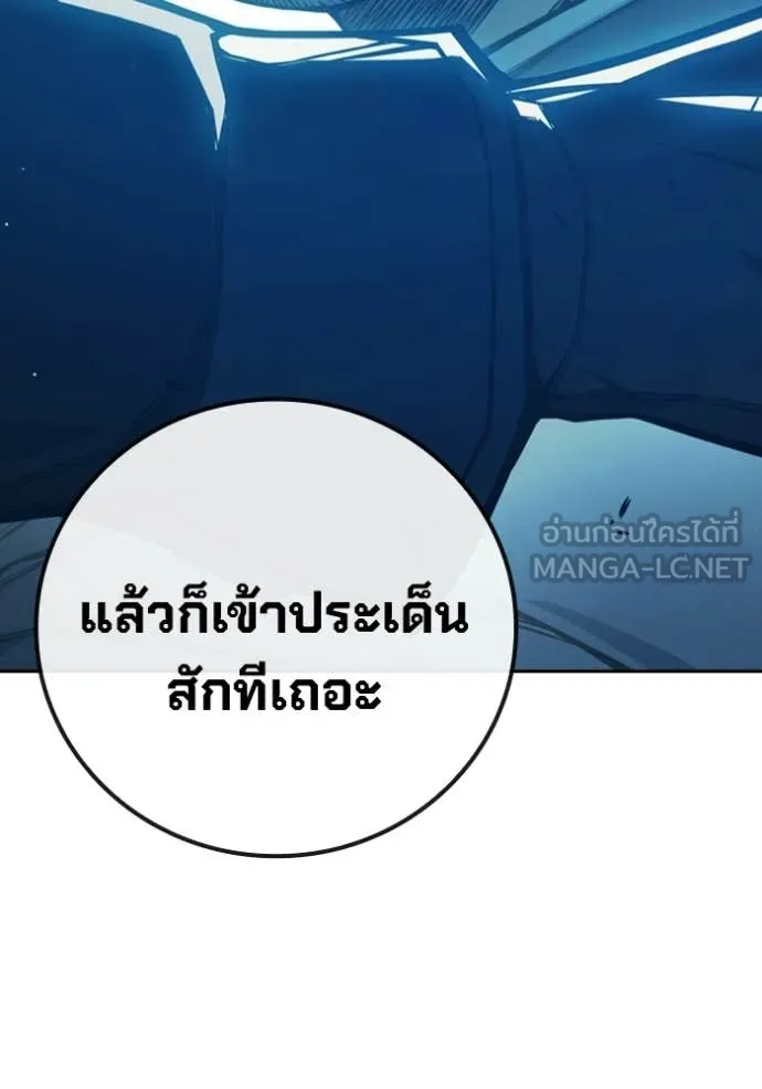 เยาวชนคนคุก ตอนที่ 74 รูปที่ 219