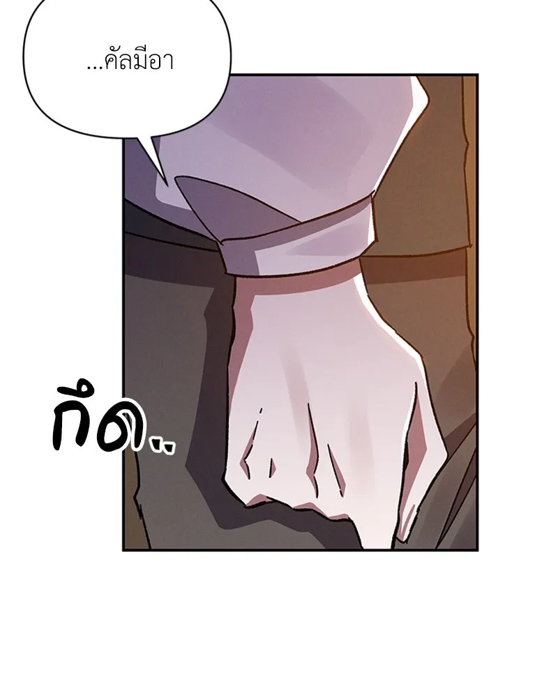 โอ้ ศัตรูที่รัก ตอนที่ 40 รูปที่ 29