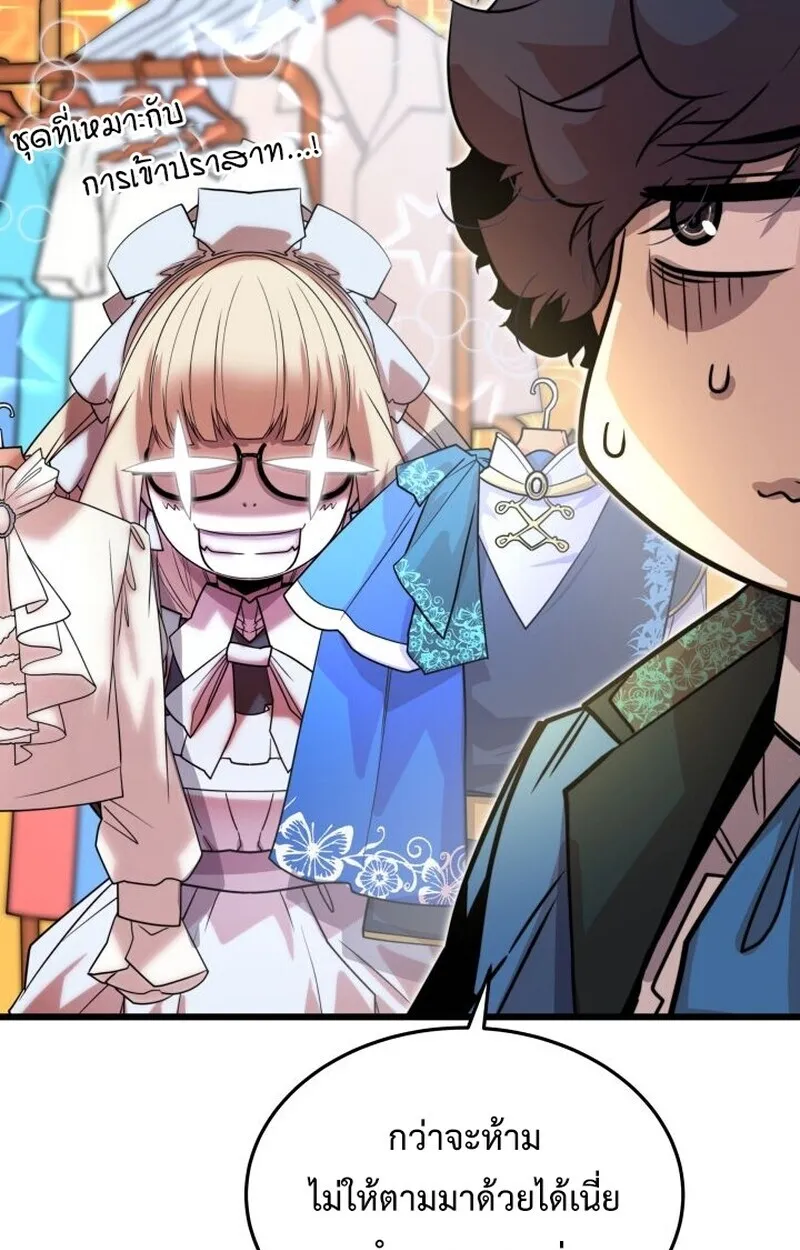 Player of a Fallen Noble Family ตอนที่ ตอนที่ 6 รูปที่ 5