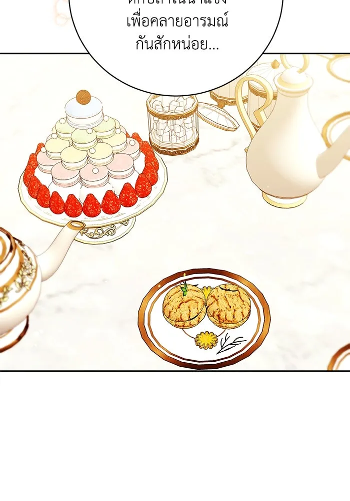 ย้อนเวลาพลิกชะตาทายาท ตอนที่ 43 รูปที่ 58