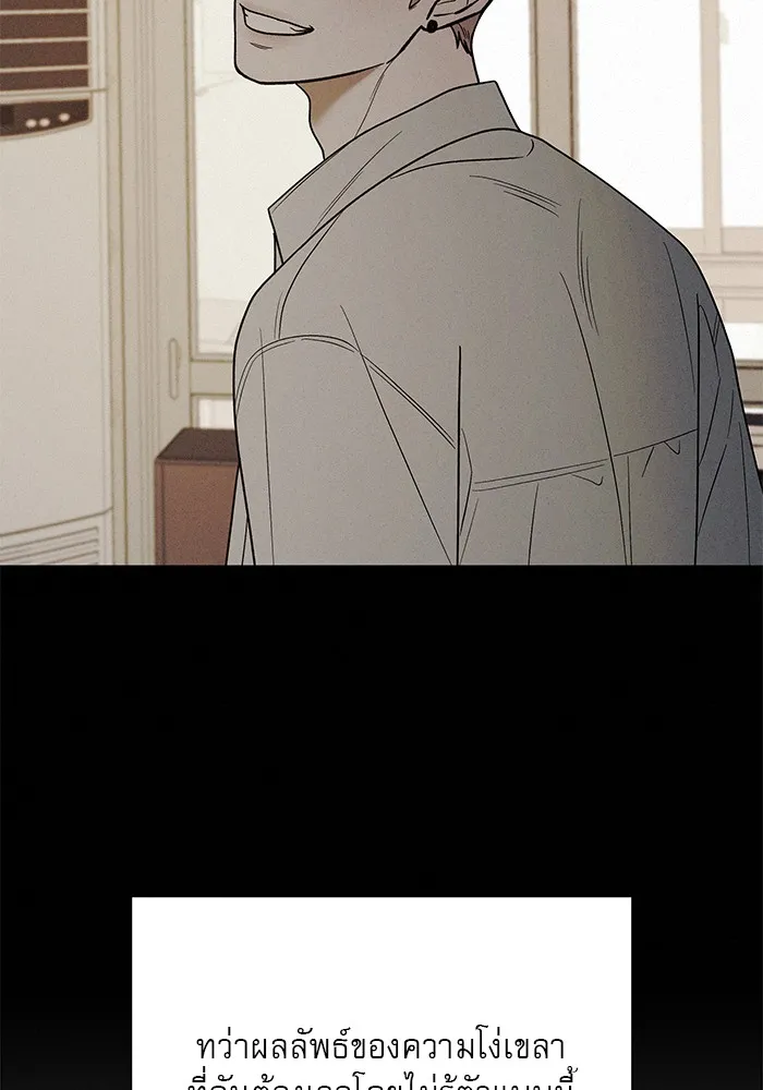 ปฏิบัติการรักวุ่นหัวใจ ตอนที่ 80 รูปที่ 121