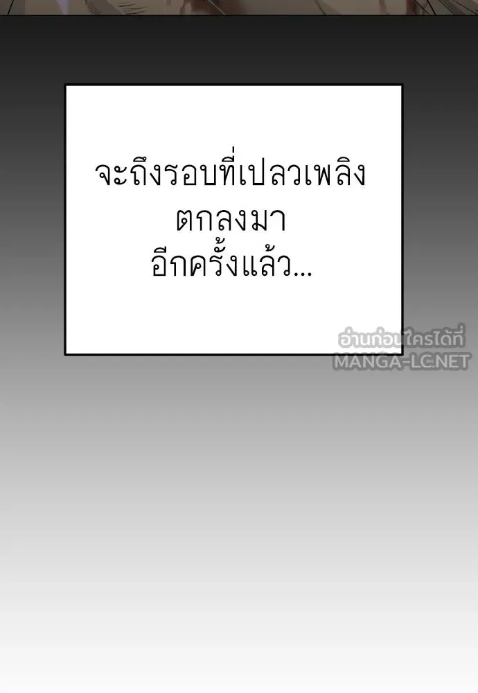 ยุคแห่งยอดมนุษย์ ตอนที่ 143 รูปที่ 3