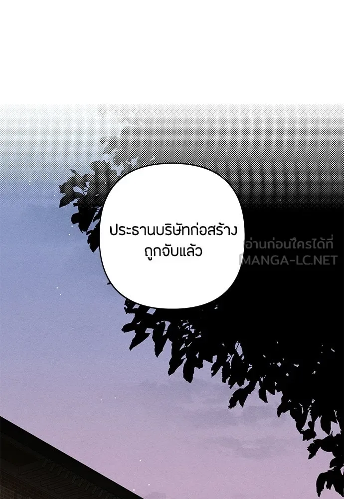 เป็นวัยรุ่นมันเหนื่อย ตอนที่ 100 รูปที่ 60