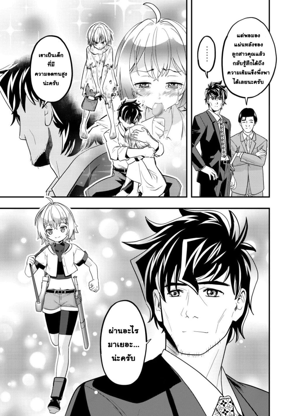 Manga-lc-com อ่านมังงะ อ่านการ์ตูน ออนไลน์ ฟรี Ikusei Jouzu na Boukensha, Youjo wo Hiroi, Second Life wo Ik ตอนที่ 1 2 3 4 5 6 7 8 9 10 11 12 13 14 ฟรี ไม่มีโฆษณา Manga-lc - อ่าน มังงะ อ่าน การ์ตูน ออนไลน์ อ่านมังงะ ฟรี