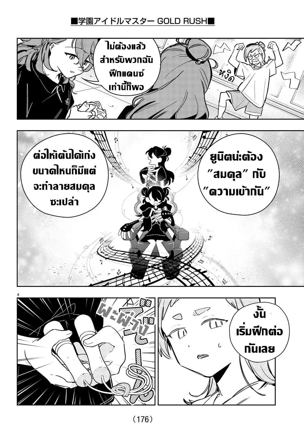 Manga-lc-com อ่านมังงะ อ่านการ์ตูน ออนไลน์ ฟรี Gakuen Idolm@aster Gold Rush ตอนที่ 1 2 3 4 5 6 7 8 9 10 11 12 13 14 ฟรี ไม่มีโฆษณา Manga-lc - อ่าน มังงะ อ่าน การ์ตูน ออนไลน์ อ่านมังงะ ฟรี