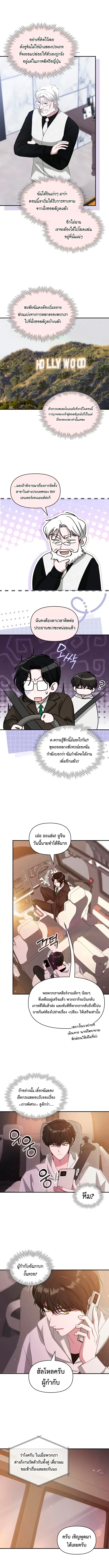 I Was Immediately Mistaken for a Monster Genius Actor เป_นน_กแสดงอ_จฉร_ยะโดยไม_ท_นต_งต_วเฉยเลย ตอนที่ ตอนที่ 108 รูปที่ 12