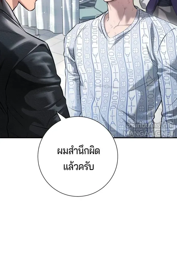 คูเซรา ตอนที่ 10 รูปที่ 120