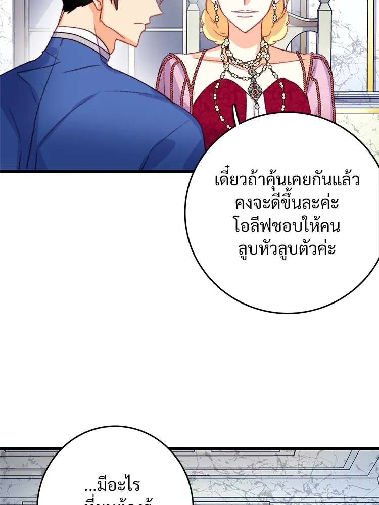 Bring the Love ตอนที่ 77 รูปที่ 14