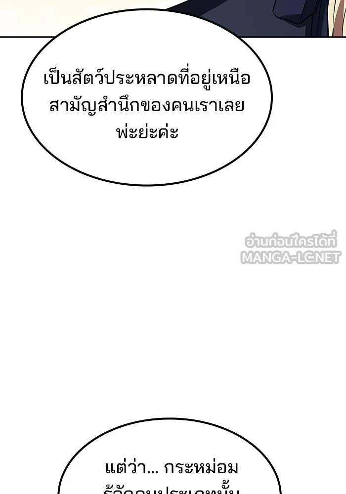 ครัวจอมเวท ตอนที่ 50 รูปที่ 129