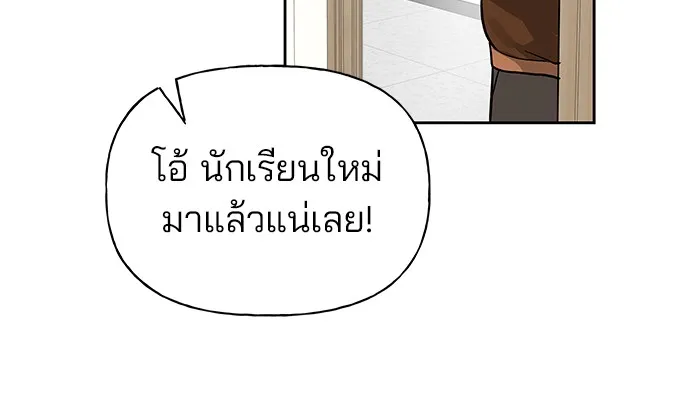 เลวฟาดเลว ตอนที่ 2 รูปที่ 26
