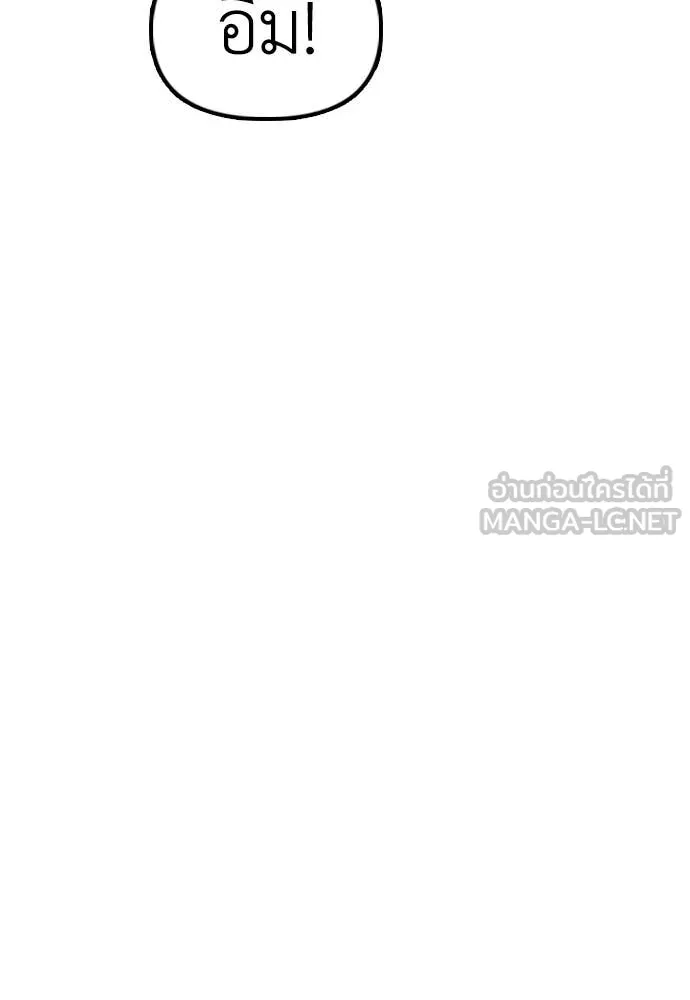 ผู้กล้าฝ่า ตอนที่ 14 รูปที่ 54