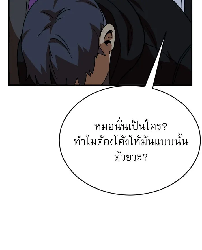 Double Click ตอนที่ 46 รูปที่ 128