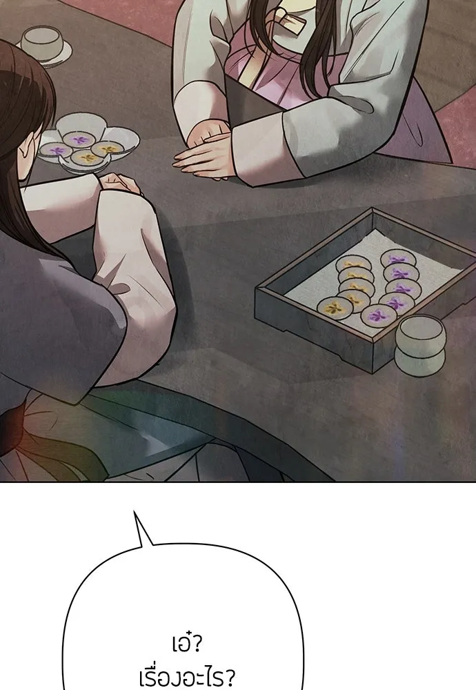 ความลับของสาวร่างทรง ตอนที่ 27 รูปที่ 104