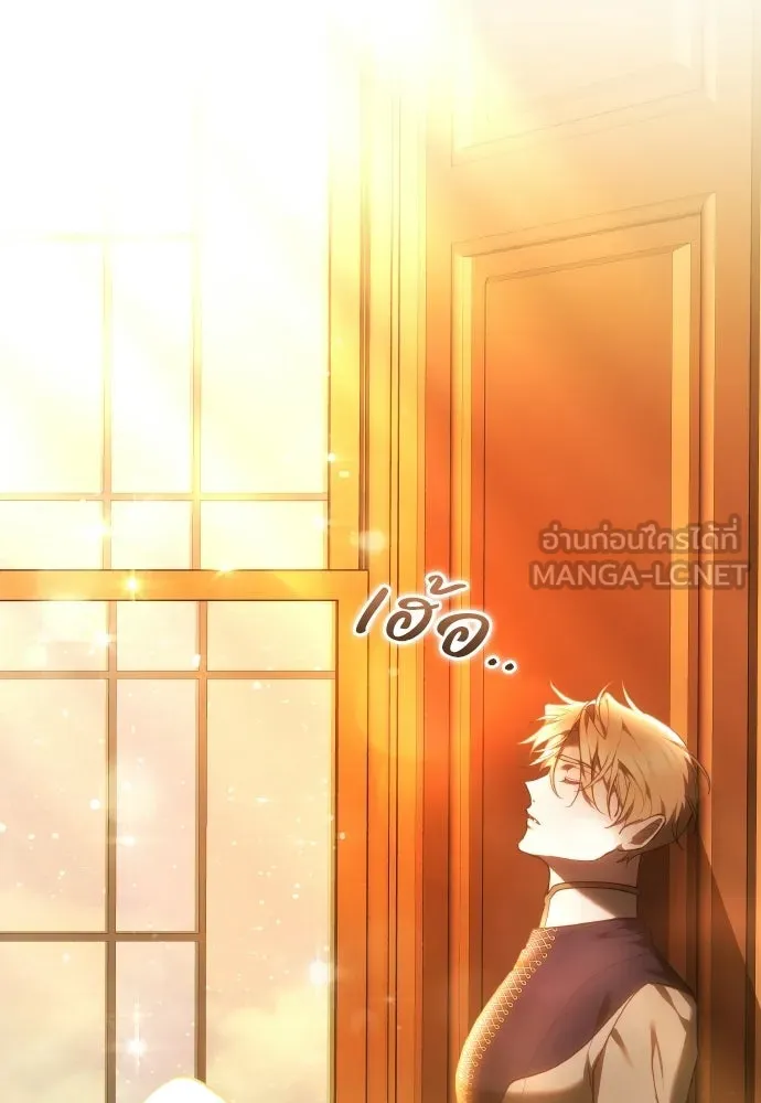 เหตุผลที่นางร้ายจับดาบ ตอนที่ 18 รูปที่ 105
